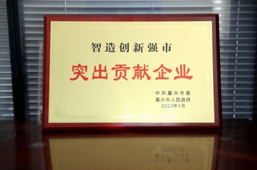 兔年開門紅 | 在嘉興、平湖這兩場新春第一會上，景興紙業(yè)喜獲多個(gè)榮譽(yù)